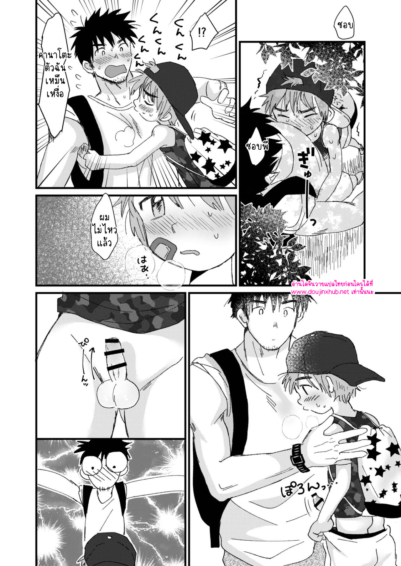 วันหยุดฤดูร้อน